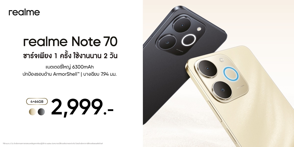 มือถือสำหรับสายลุย! เปิดตัว realme Note 70